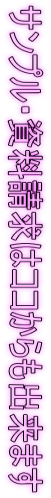 �T���v���E���������̓R�R������o���܂� 